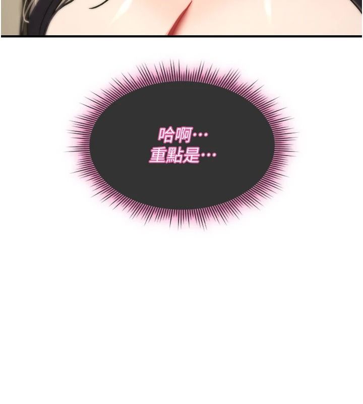 诅咒性转物语第42話-讓工讀生插入的女客人