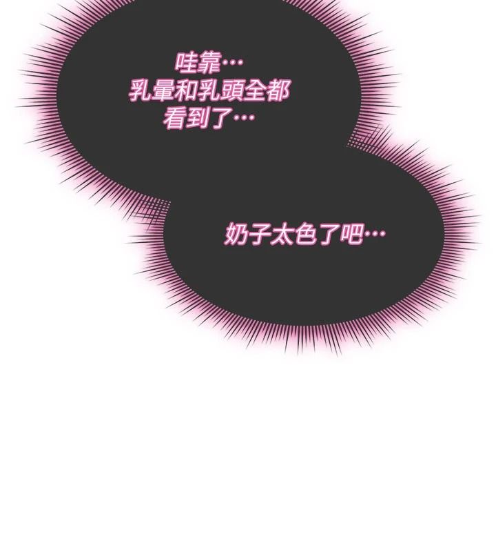 诅咒性转物语第42話-讓工讀生插入的女客人