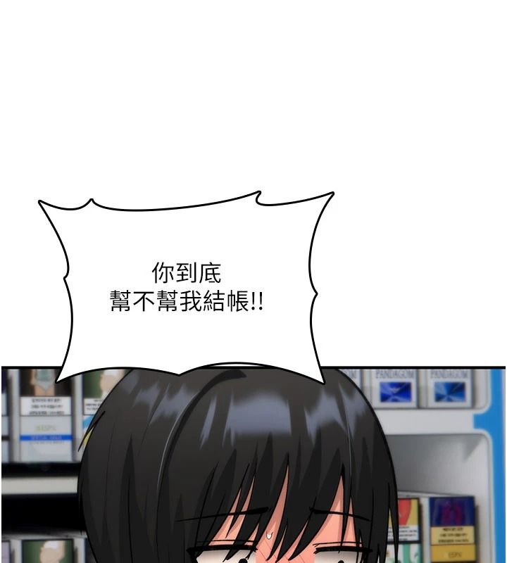 诅咒性转物语第42話-讓工讀生插入的女客人
