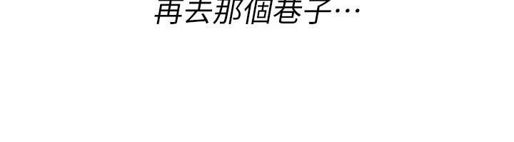 诅咒性转物语第42話-讓工讀生插入的女客人