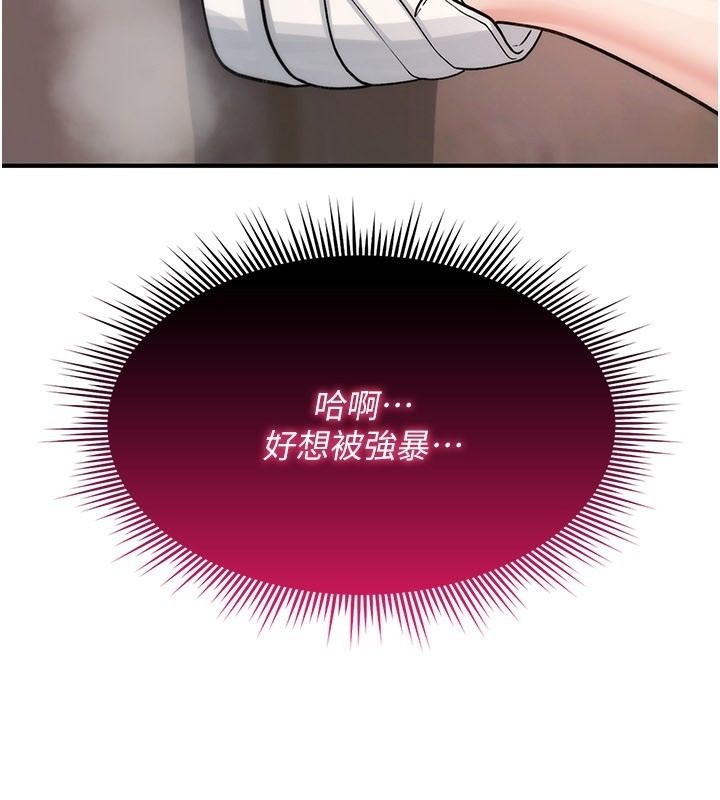 诅咒性转物语第42話-讓工讀生插入的女客人