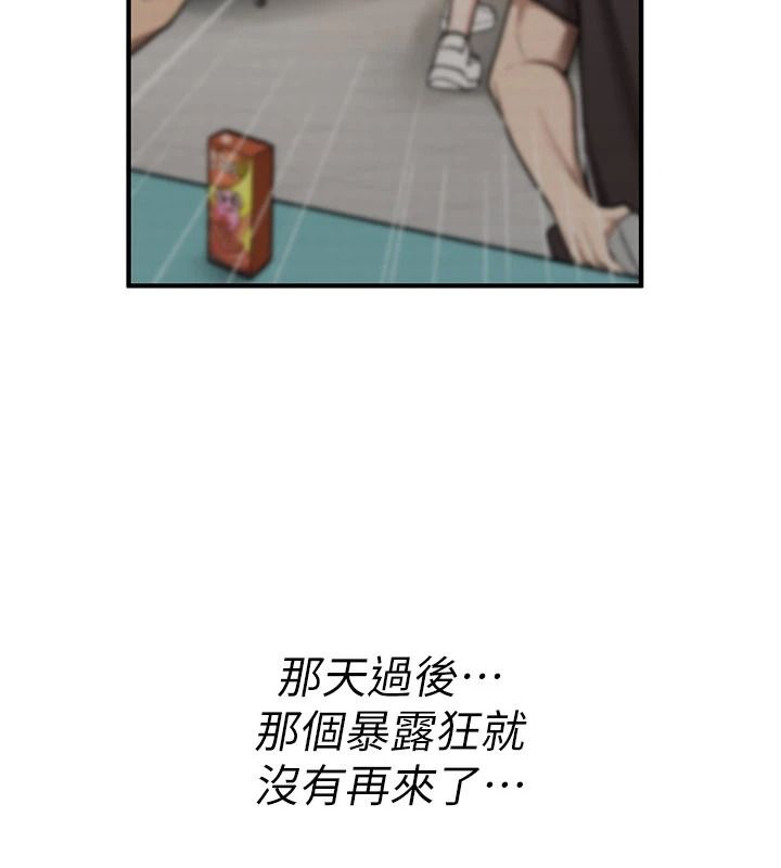 诅咒性转物语第42話-讓工讀生插入的女客人