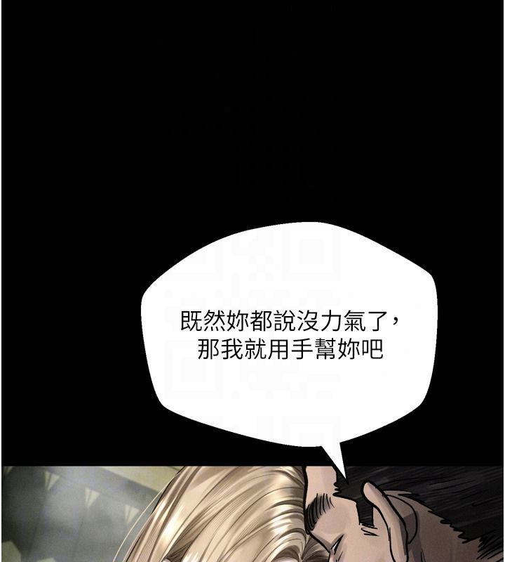 墮落物語2第68話-我好像越來越上癮了