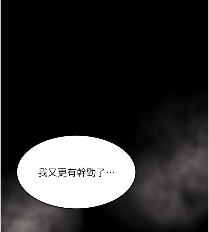 堕落物语2第68話-我好像越來越上癮了