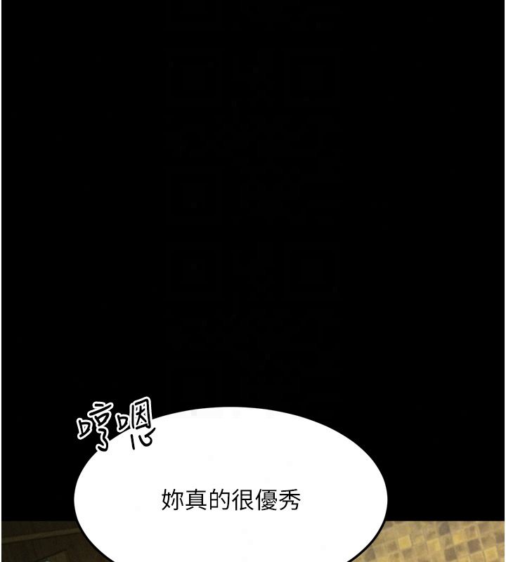 堕落物语2第68話-我好像越來越上癮了