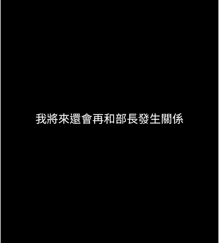 堕落物语2第68話-我好像越來越上癮了