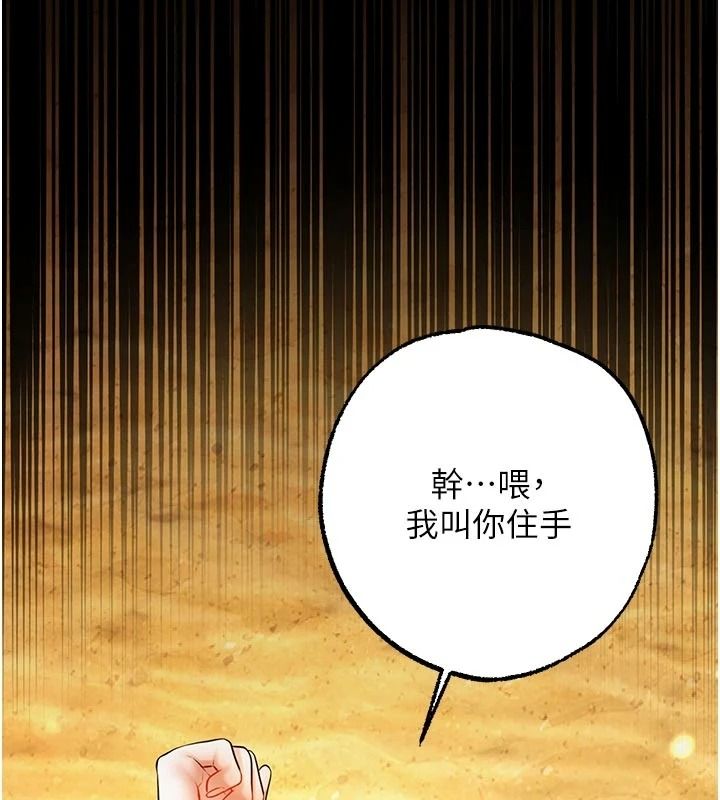 逆轉食物鏈第8話-獨立自主的過程