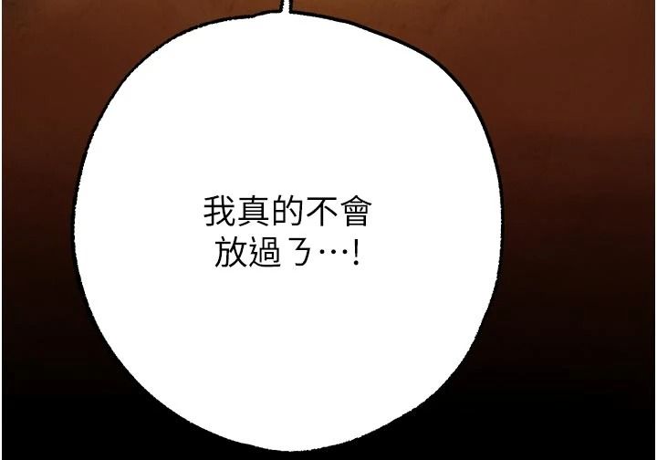 逆轉食物鏈第8話-獨立自主的過程