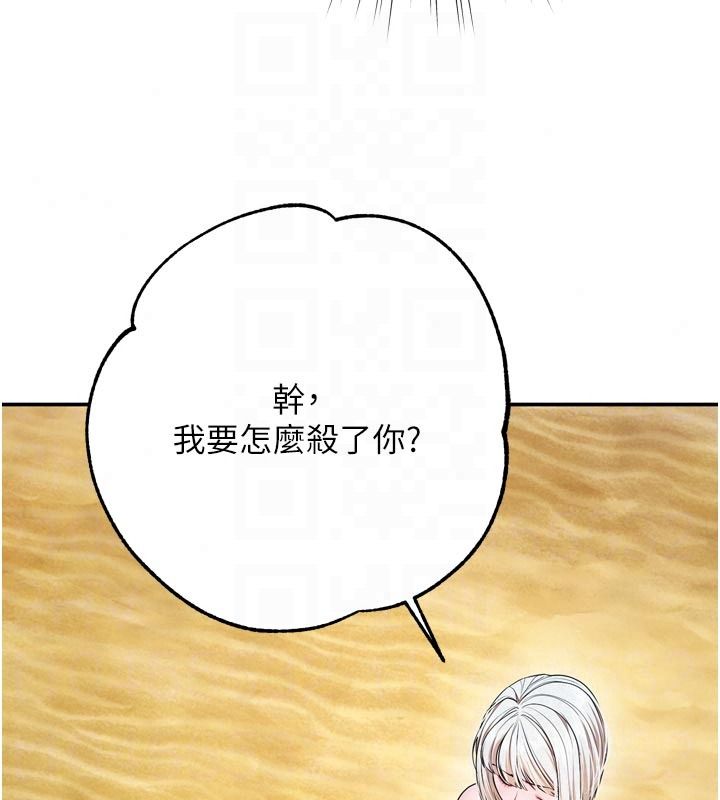 逆轉食物鏈第8話-獨立自主的過程