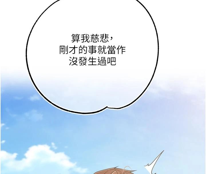 逆轉食物鏈第8話-獨立自主的過程