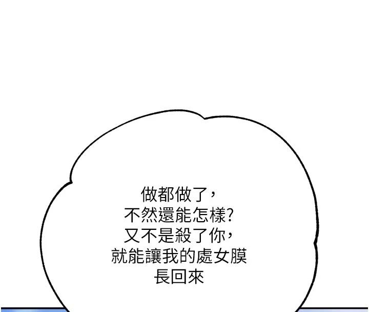 逆轉食物鏈第8話-獨立自主的過程