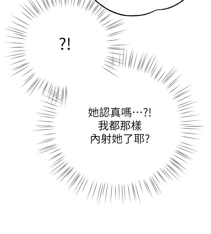 逆轉食物鏈第8話-獨立自主的過程