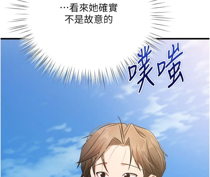 逆轉食物鏈第8話-獨立自主的過程
