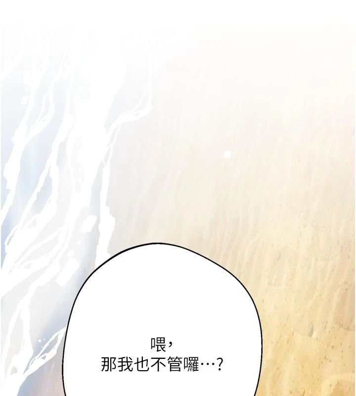 逆转食物链第8話-獨立自主的過程