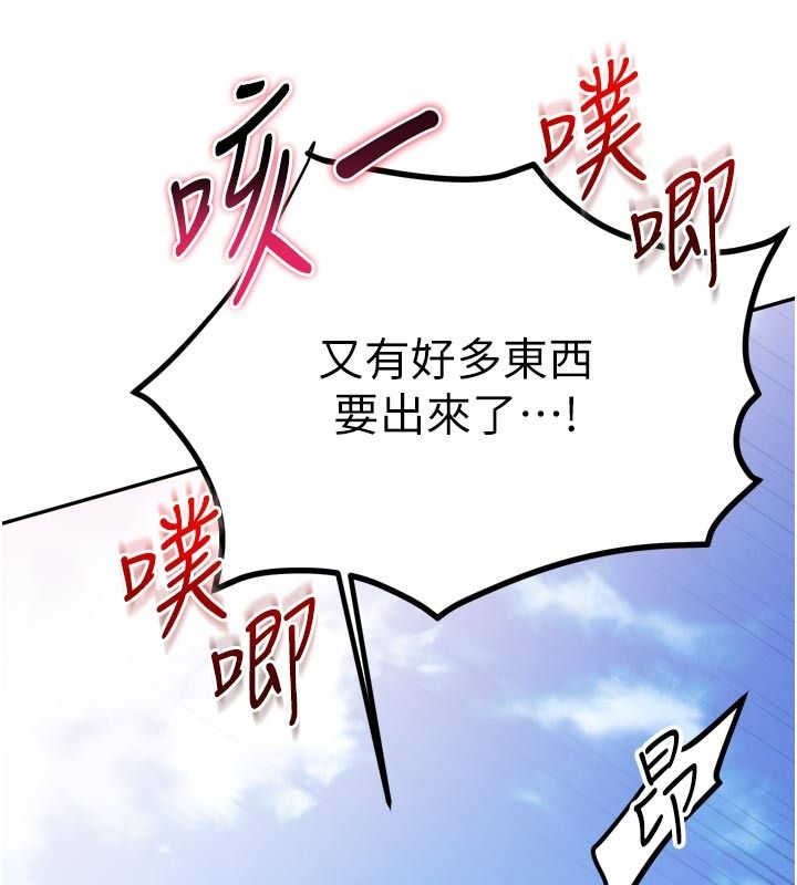 逆轉食物鏈第8話-獨立自主的過程