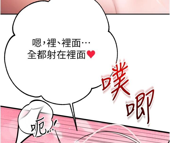 逆轉食物鏈第8話-獨立自主的過程