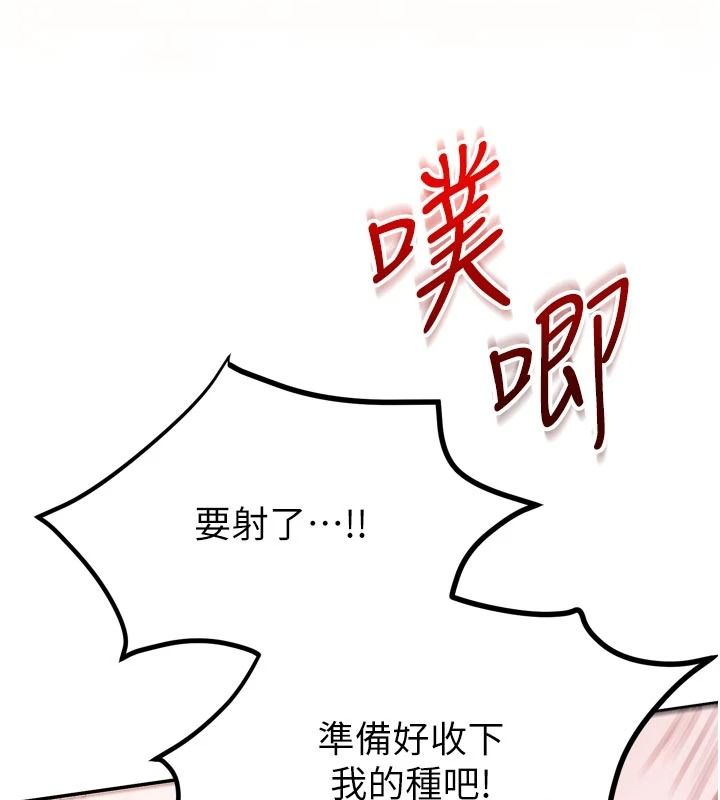 逆轉食物鏈第8話-獨立自主的過程