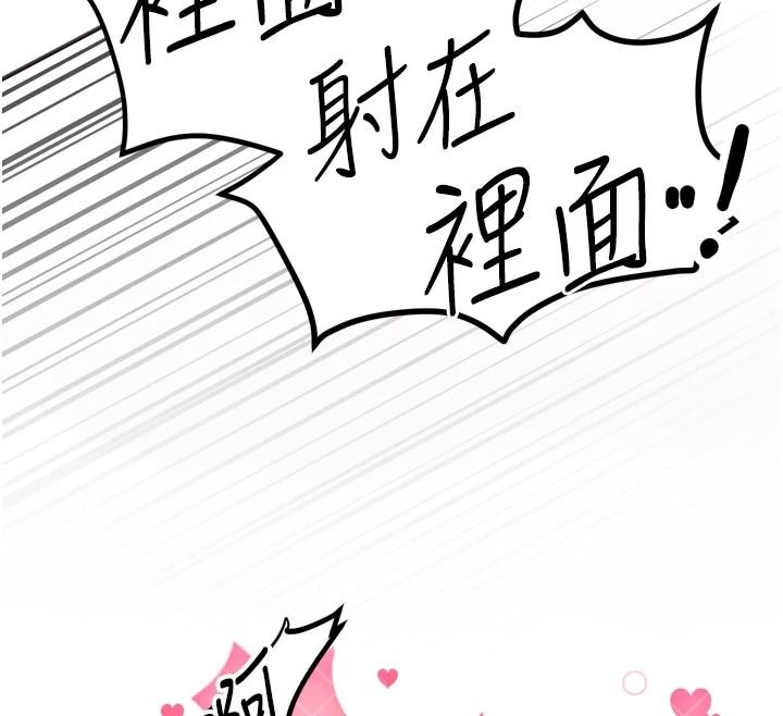 逆轉食物鏈第8話-獨立自主的過程