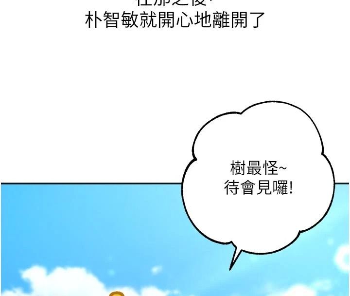 逆轉食物鏈第8話-獨立自主的過程