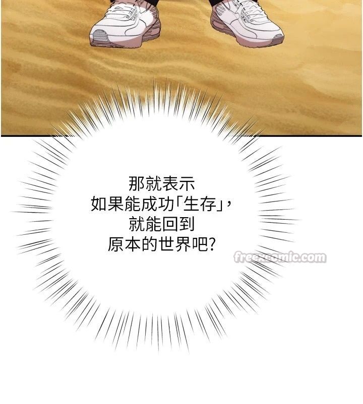 逆轉食物鏈第8話-獨立自主的過程