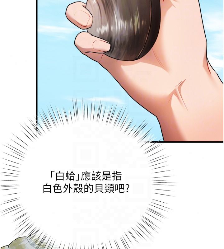 逆轉食物鏈第8話-獨立自主的過程