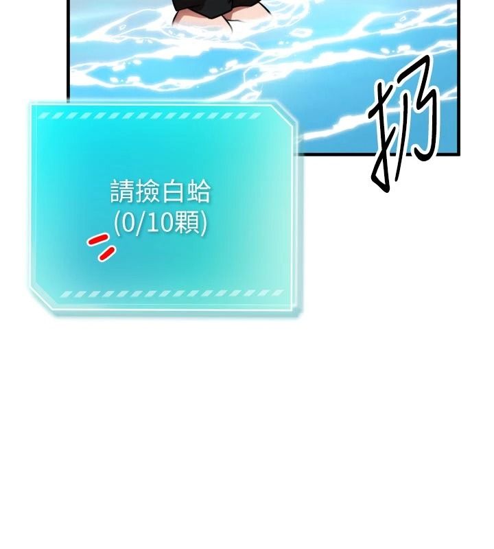 逆轉食物鏈第8話-獨立自主的過程