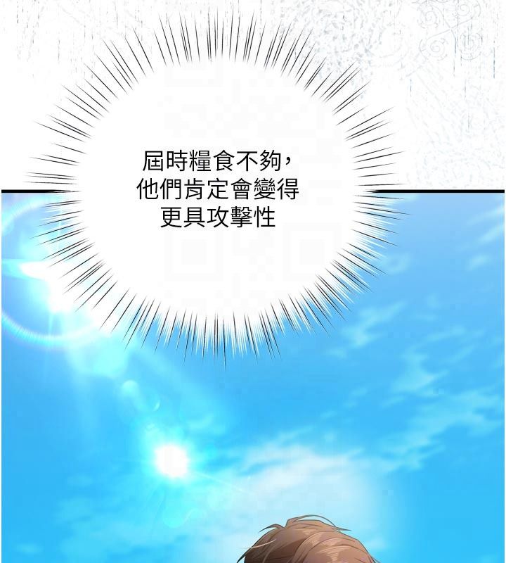 逆轉食物鏈第8話-獨立自主的過程