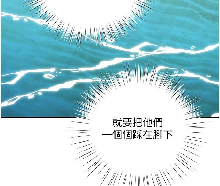 逆轉食物鏈第8話-獨立自主的過程