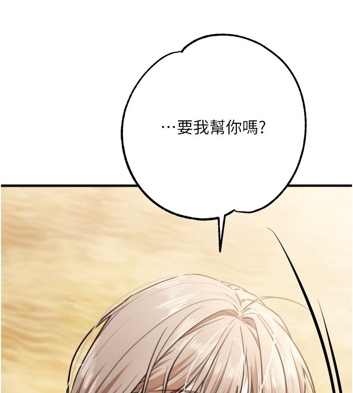逆轉食物鏈第8話-獨立自主的過程