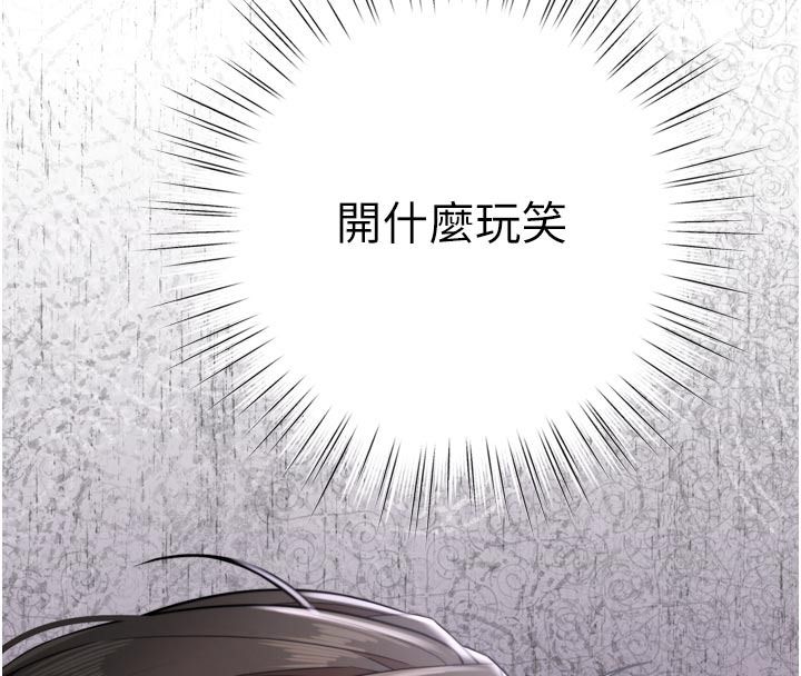 逆轉食物鏈第8話-獨立自主的過程