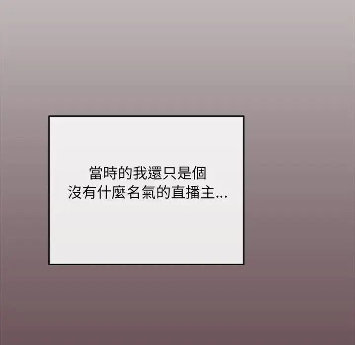 虎烂也没关係第1话