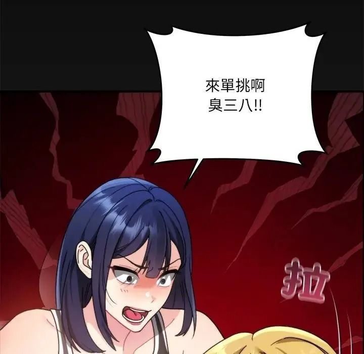 虎烂也没关係第1话