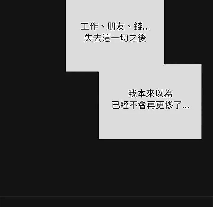 虎烂也没关係第1话