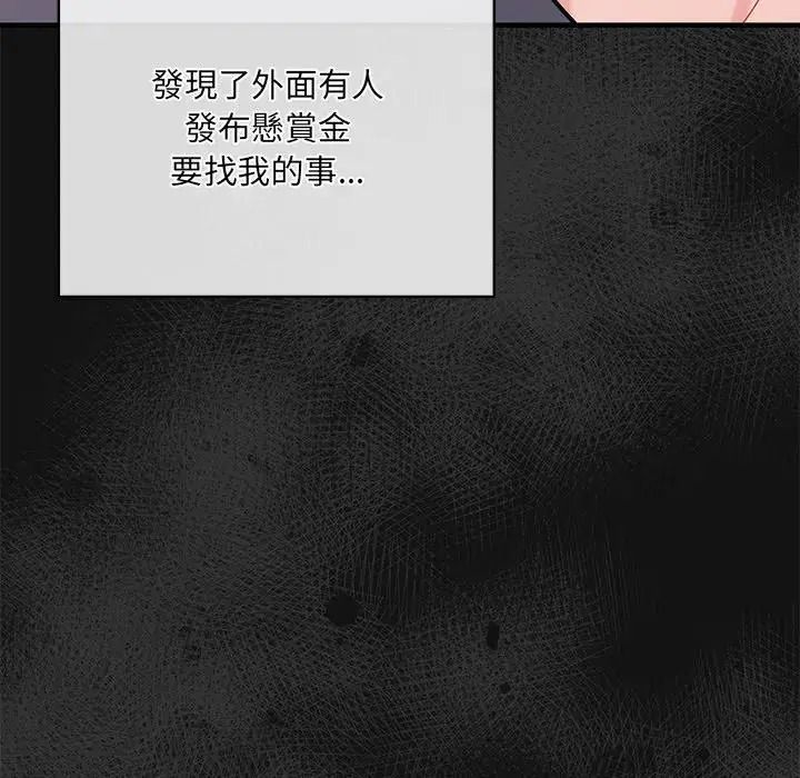 虎烂也没关係第1话