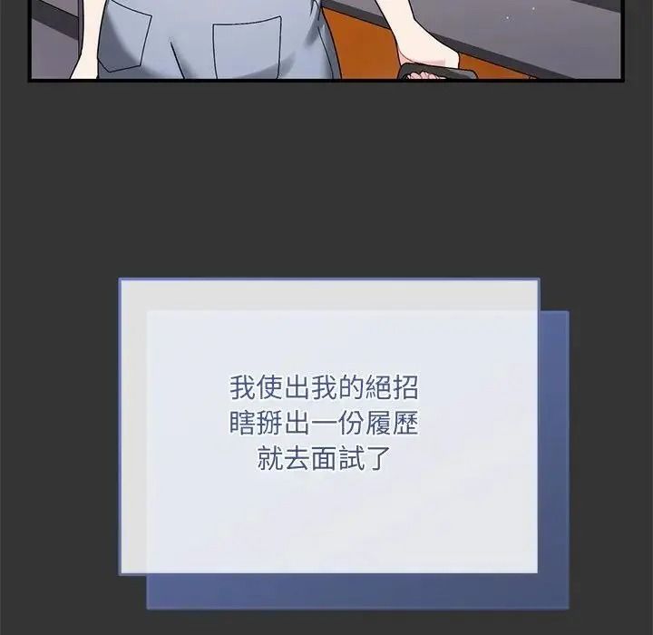 虎烂也没关係第1话