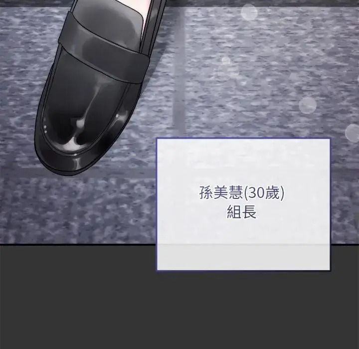 虎烂也没关係第1话