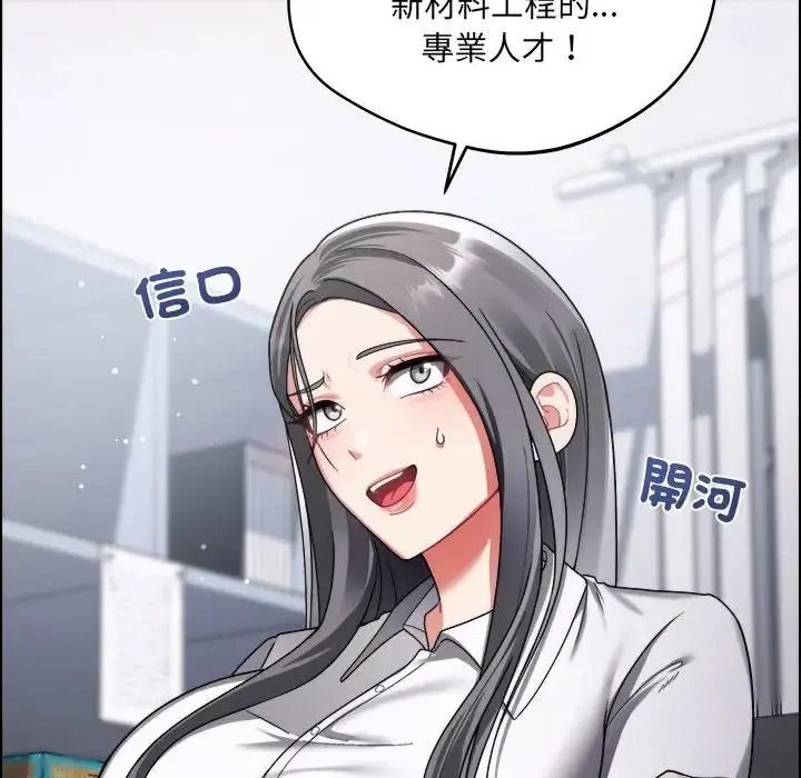 虎烂也没关係第1话