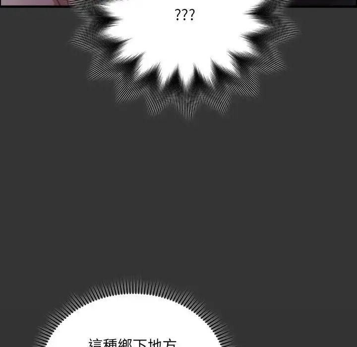 虎烂也没关係第1话