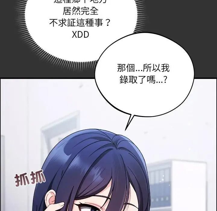 虎烂也没关係第1话