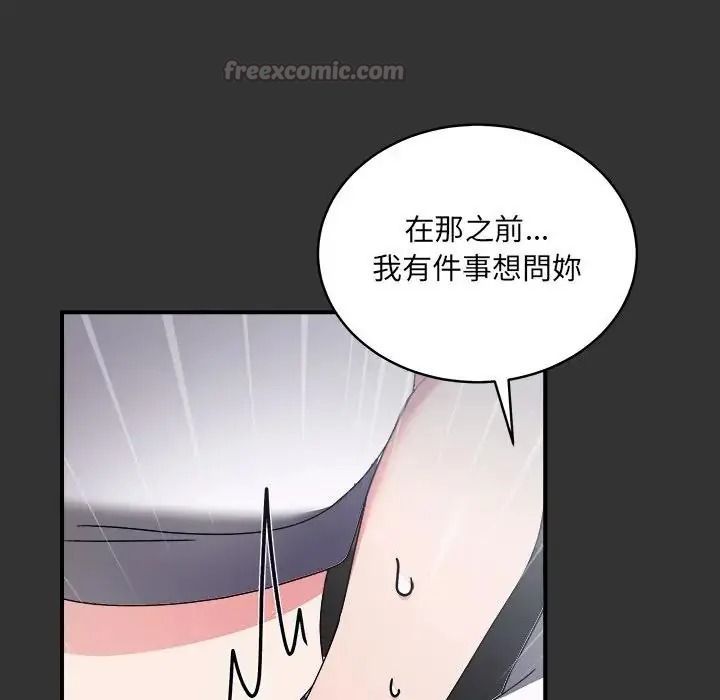 虎烂也没关係第1话