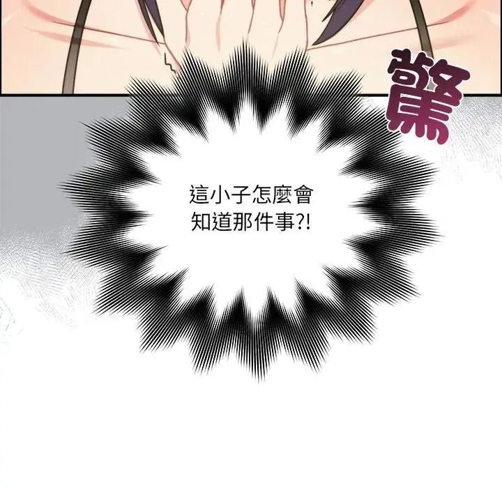 虎烂也没关係第1话