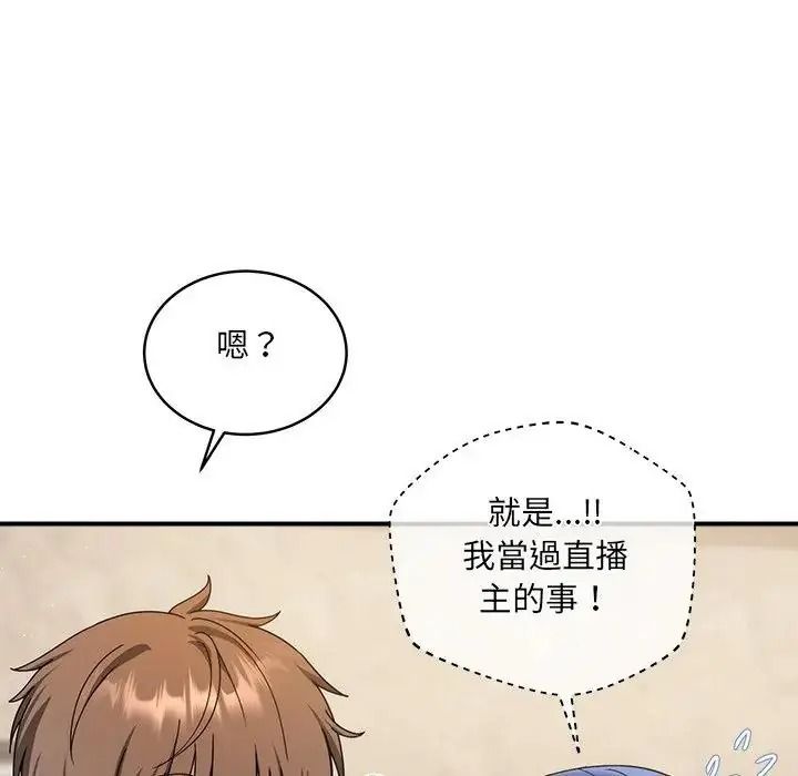 虎烂也没关係第1话