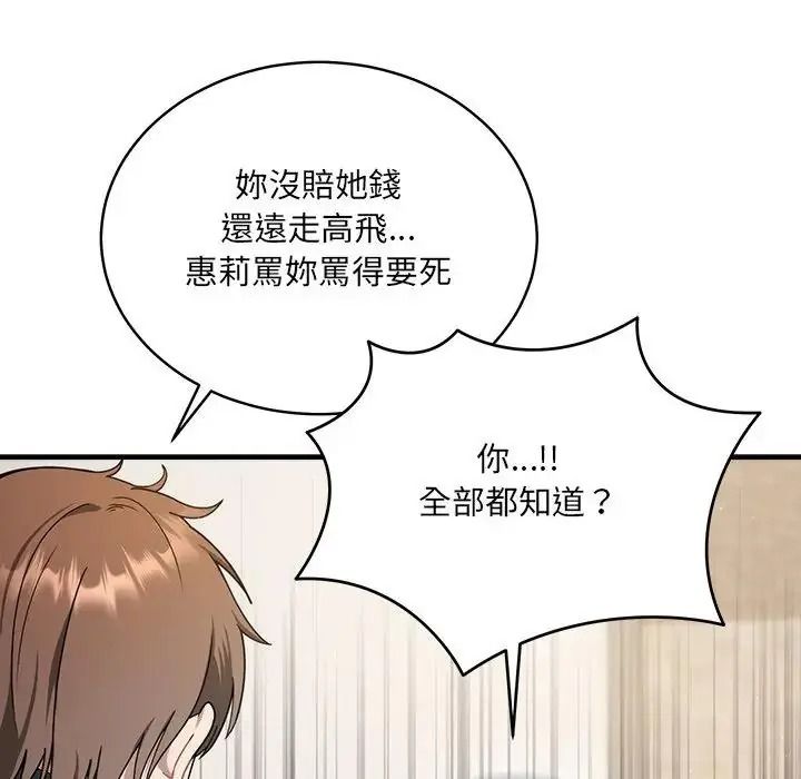 虎烂也没关係第1话