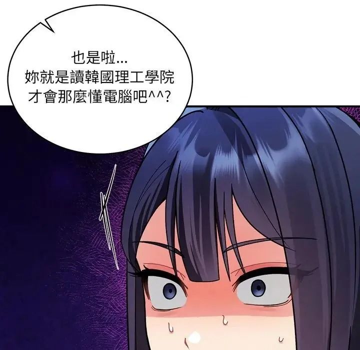 虎烂也没关係第1话