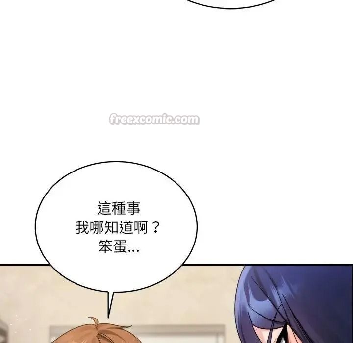 虎烂也没关係第1话