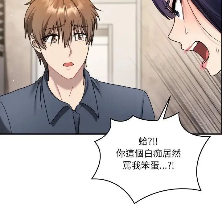 虎烂也没关係第1话