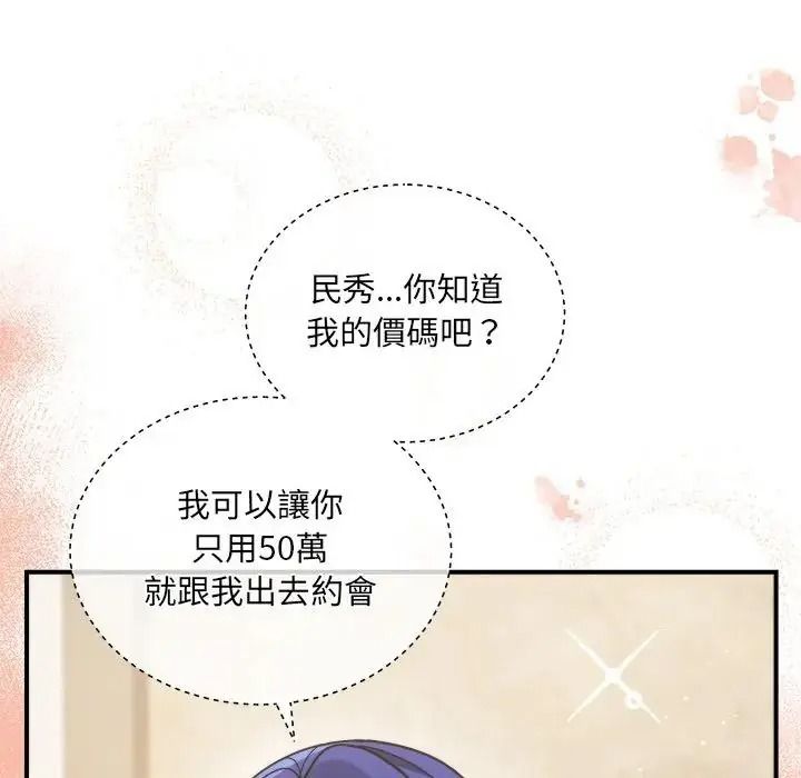 虎烂也没关係第1话