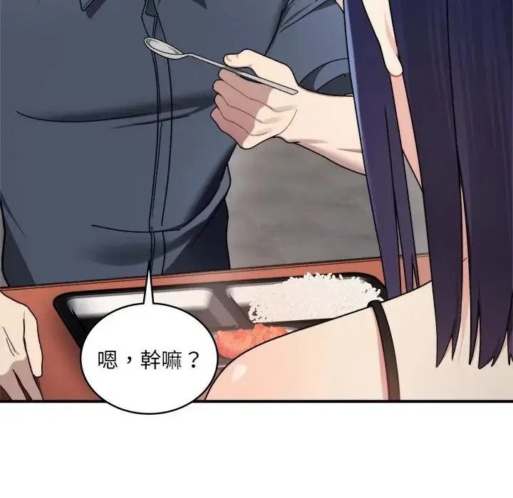 虎烂也没关係第1话