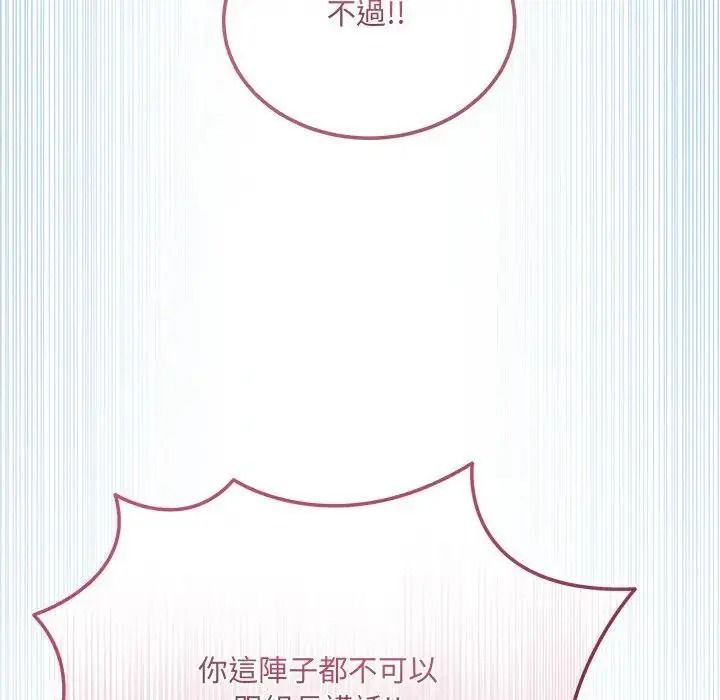 虎烂也没关係第1话