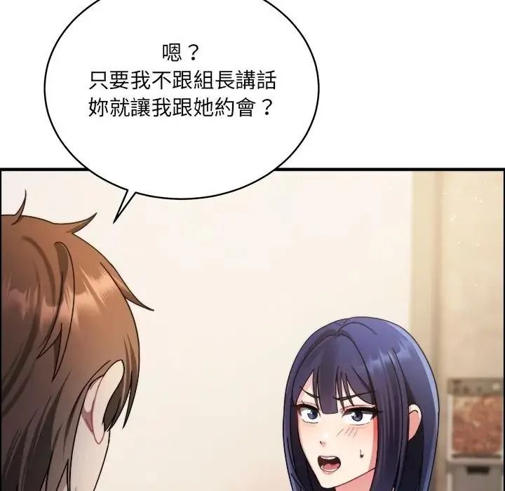 虎烂也没关係第1话